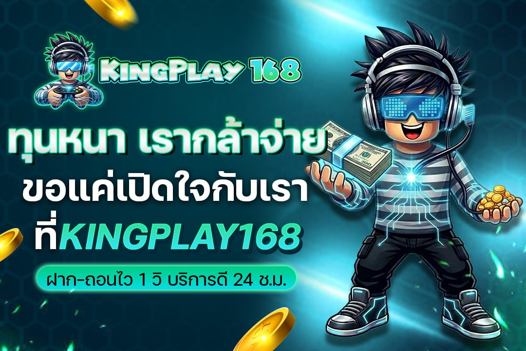 KINGPLAY168